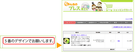オーダーイメージ01